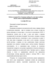 Statement of the Russian Delegation