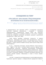 Statement for Working Session 13