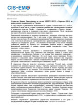 The rise of neo-nazism in Ukraine