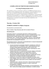 Compilation of Written Recommendations (Working sessions 16-17)