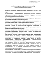 Statement of Kudryavtsev