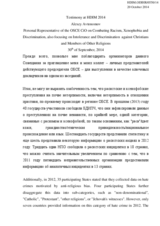 Testimony at HDIM 2014 by Alexey Avtonomov, Personal Representative of the OSCE CiO on Combating Racism, Xenophobia and Discrimination, also focusing on Intolerance and Discrimination against Christians and Members of Other Religions