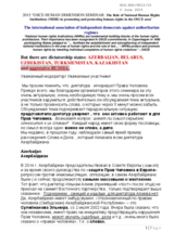 Dictatorships and Human Rights - no cooperation