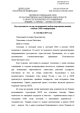 Statement by the Russian Federation