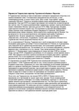 Democratic Institutions - Statement by Turkmen Community in Norway