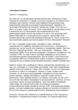 Statement by Turkmen Helsinki Foundation for Human Rights