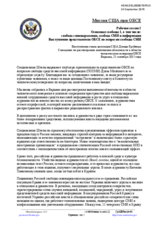 Statement on Fundamental Freedoms