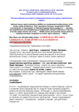 The protection of human rights in the dictatorship