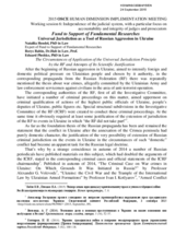 Universal Jurisdiction as a Tool of Russian Aggression in Ukraine