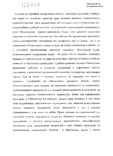 Statement by Human Rights Society of Uzbekistan