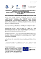 Kazakhstan fails to implement UN treaty body decisions on individual cases