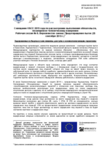 Kyrgyzstan&rsquo;s failure to provide detainees with access to basic safeguards