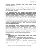 Statement by Ms. Evgeniia Krapivina