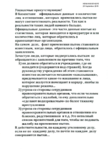 Statement by the Office Attorney at Law Umarova Aiman