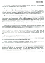 Speech by Center for Civil Liberties