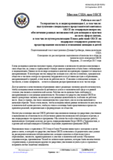 Statement as prepared for delivery by David J. Kramer, Head of Delegation