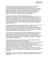 International peer review of the dynamics of freedom of speech and press in the Eastern Partnership countries.