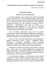 Statement on election in Latvia