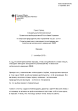 Opening statement by Dr. Gernot Erler, Special Representative of Germany for OSCE Chairmanship 2016