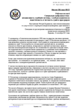 Statement by the United States of America