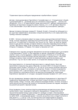 Restrictions on freedom of movement in the Baltic States