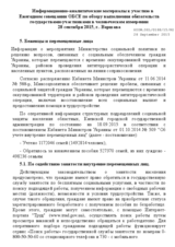 Internally displaced persons