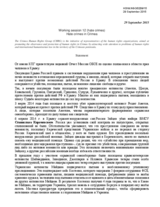 Hate crimes in Crimea