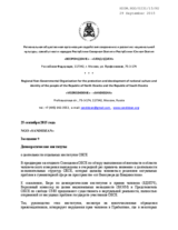 Democratic institutions