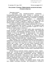 On the inadmissibility of double standards in the OSCE