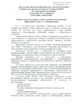 Combating hate crimes and ensuring effective protection against discrimination