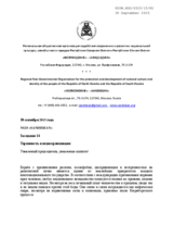 Tolerance and Nondiscrimination