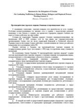Statement on trafficking in human beings