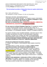 Refugees in Dictatorship