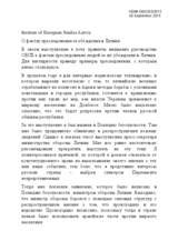 Statement on "facts of persecution of thought in Latvia"