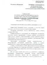 Freedom of religious association in the Russian Federation