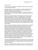 Statement about repressions against antifascists