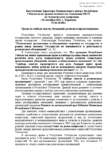 Right to freedom of thought, conscience, religion or belief