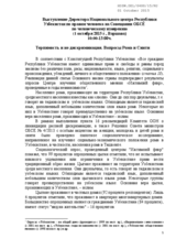 Tolerance and non-discrimination. Roma and Sinti issues