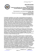 Statement on hate crimes as prepared for delivery by David J. Kramer, U.S. Head of Delegation