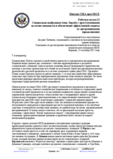 Statement As prepared for delivery by Judith E. Heumann, Special Advisor for International Disability Rights