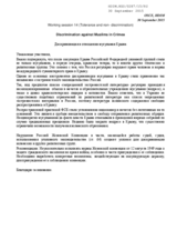 Statement on Discrimination against Muslims in Crimea