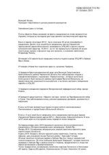 Statement about the anti-Semitism in Ukraine