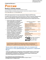 Persecution of Jehovah&rsquo;s Witnesses continues in Russia