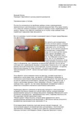 Statement on freedom of speech in Europe. Problems and borders.