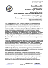 Statement as prepared for delivery by Kate Byrnes, Deputy Chief of Mission, U.S. Mission to OSCE