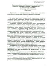 Tolerance and Non-discrimination: a review of the implementation of commitments on mutual respect and understanding