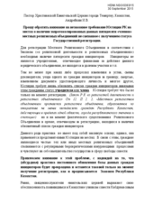 Statement by Pastor Igor Andreikin