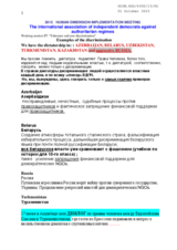 Examples of the discrimination