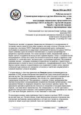 Statement as prepared for delivery by David J. Kramer, U.S. Head of Delegation