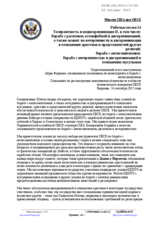 Statement. As prepared for delivery by Ira Forman, Special Envoy to Monitor and Combat Anti-Semitism